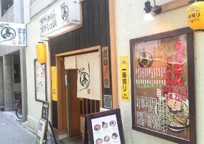 麺や maru-TAKA の画像