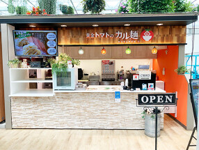 黄金トマトのカル麺 三島スカイウォーク店の画像