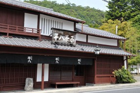 平八茶屋の画像
