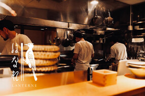 LANTERNE はなれの画像