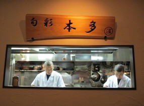 旬彩　本多の画像