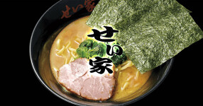 せい家　ひばりヶ丘店の画像