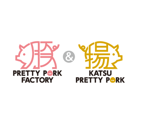 PRETTY PORK FACTORY 麻布十番新店舗の画像