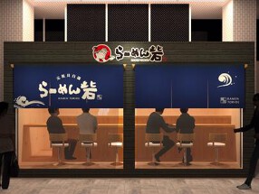 ラーメン 砦の画像