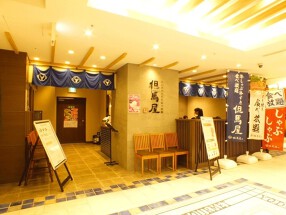 但馬屋 ヨドバシ横浜店の画像