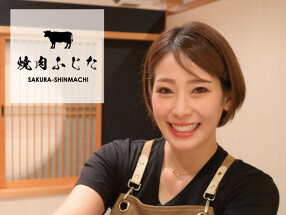 焼肉ふじたの画像