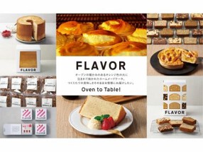 フレイバーの画像