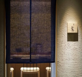 鮨麻布東山の画像