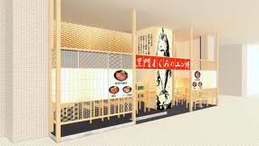 まぐろのエン時 なんば店の画像