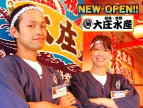 大庄水産　内神田店の画像