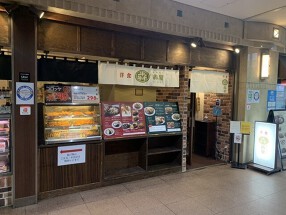 洋食レストラン 犇屋 なんばOCAT店の画像