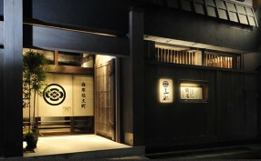 料理屋 三船 の画像