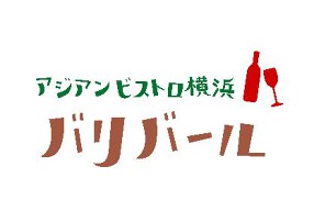 アジアンビストロ横浜バリバールの画像