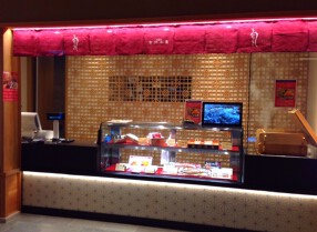 つきじ宮川本店　羽田空港店の画像