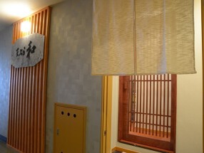 天ぷら 和の画像