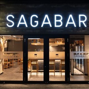 SAGABARの画像