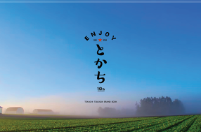 北海道シントク町 塚田農場 品川港南口店の画像