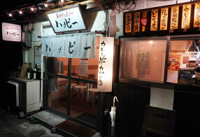 カレー串カツ ハッピーの画像