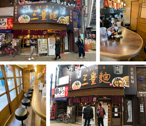 三豊麺 十三店の画像