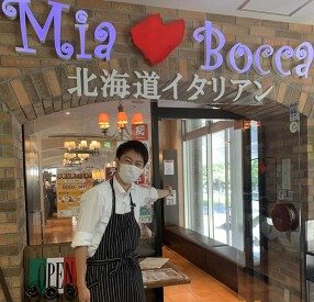 ミア・ボッカ エミオ武蔵境店の画像