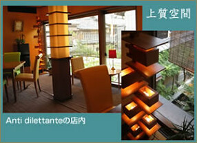 サロン・ド・アンティ・ディレッタントの画像