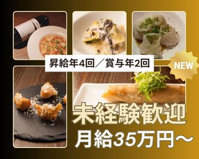 中華ペアリング新業態(仮)の画像