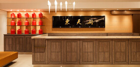  中国菜館 東天閣 芦屋店の画像