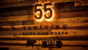 YAKINIKU 55 TOKYO　恵比寿の画像