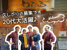 わたる　天満店の画像