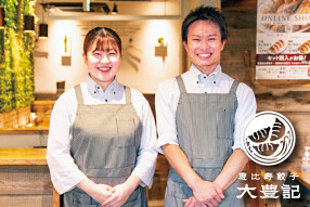 恵比寿餃子 大豊記　西新宿の画像