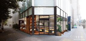 IEN Bake house Restaurantの画像