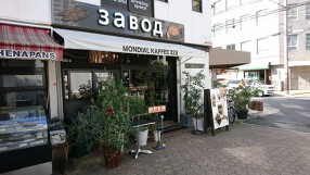 MONDIAL KAFFEE328 BAKERY ZAVODの画像