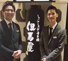 但馬屋 銀座店の画像