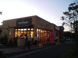 モスバーガー東浦和店の画像