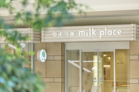 よつ葉ミルクプレイスの画像