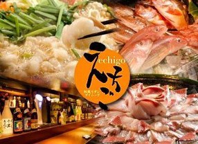 和風モダンダイニング えちごの画像