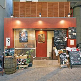 肉匠　みやざきの画像