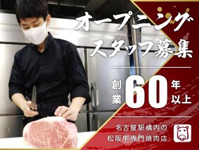 焼肉一升びん JR名古屋駅店の画像