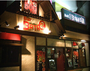Ｂar　ＢＡＴＡ2 の画像