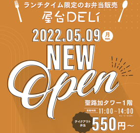 有限会社湊上むら 弁当事業部の画像