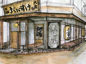 南の酒場 ぶぶすけの画像