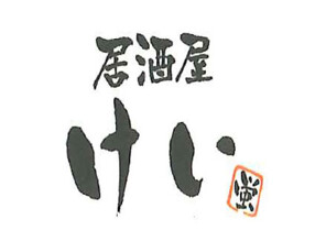 居酒屋　蛍の画像