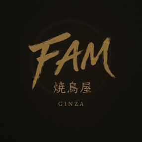 焼鳥屋　FAMの画像
