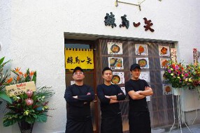 練馬一矢の画像