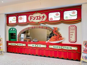 ドンエトナ MEGAドン・キホーテ港山下総本店の画像