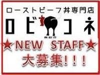 ローストビーフ専門店　ロビコネ 名駅店の画像