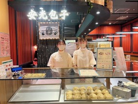 安光包子 高島屋大阪店の画像