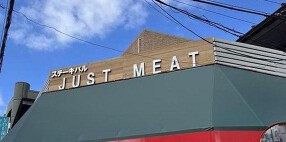 JUST MEATの画像