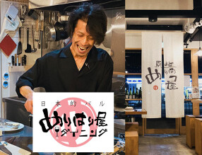 めりはり屋ダイニングの画像