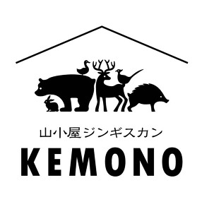 山小屋ジンギスカン　KEMONOの画像